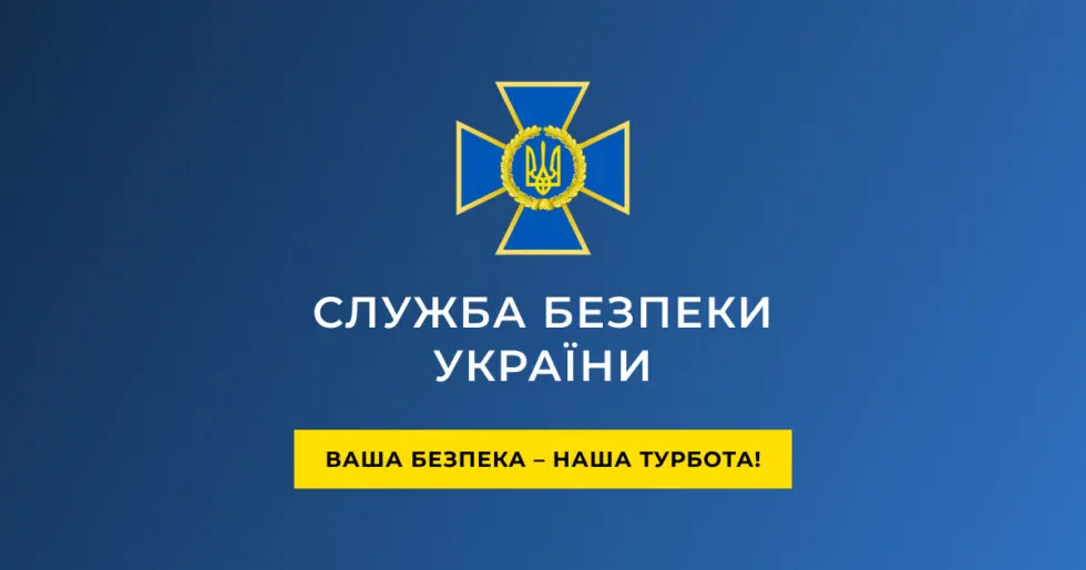 СБУ заявила про конфлікт із ГУР у Києві через підозрюваного у замаху