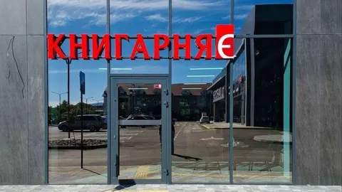Книгарня «Є» частково зупинила онлайн-сервіси через пошкодження мереж під час атаки на Київ