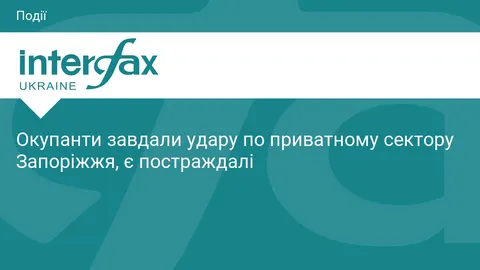 Удар по приватному сектору Запоріжжя: є постраждалі та пожежі