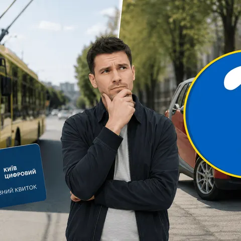 Чи вигідне авто замість проїзного: рахуємо разом із киянами