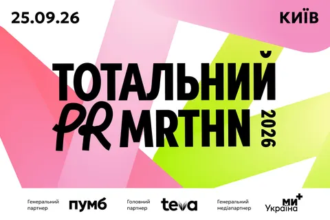 У Києві 25 вересня відбудеться PR-марафон: понад 300 учасників