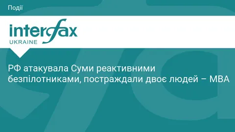 Атака БпЛА на Суми: постраждали двоє людей, триває ліквідація наслідків