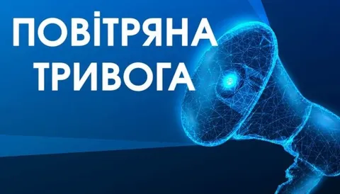 У Києві та області знову оголошена повітряна тривога через БПЛА