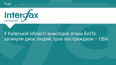 Атака БпЛА на Київщину: двоє загиблих, троє поранених