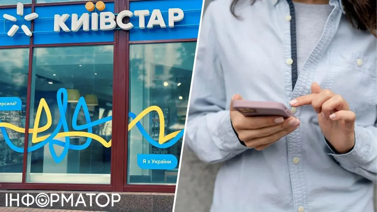 Київстар відключає 3G у трьох областях: що встигнути до 18 серпня