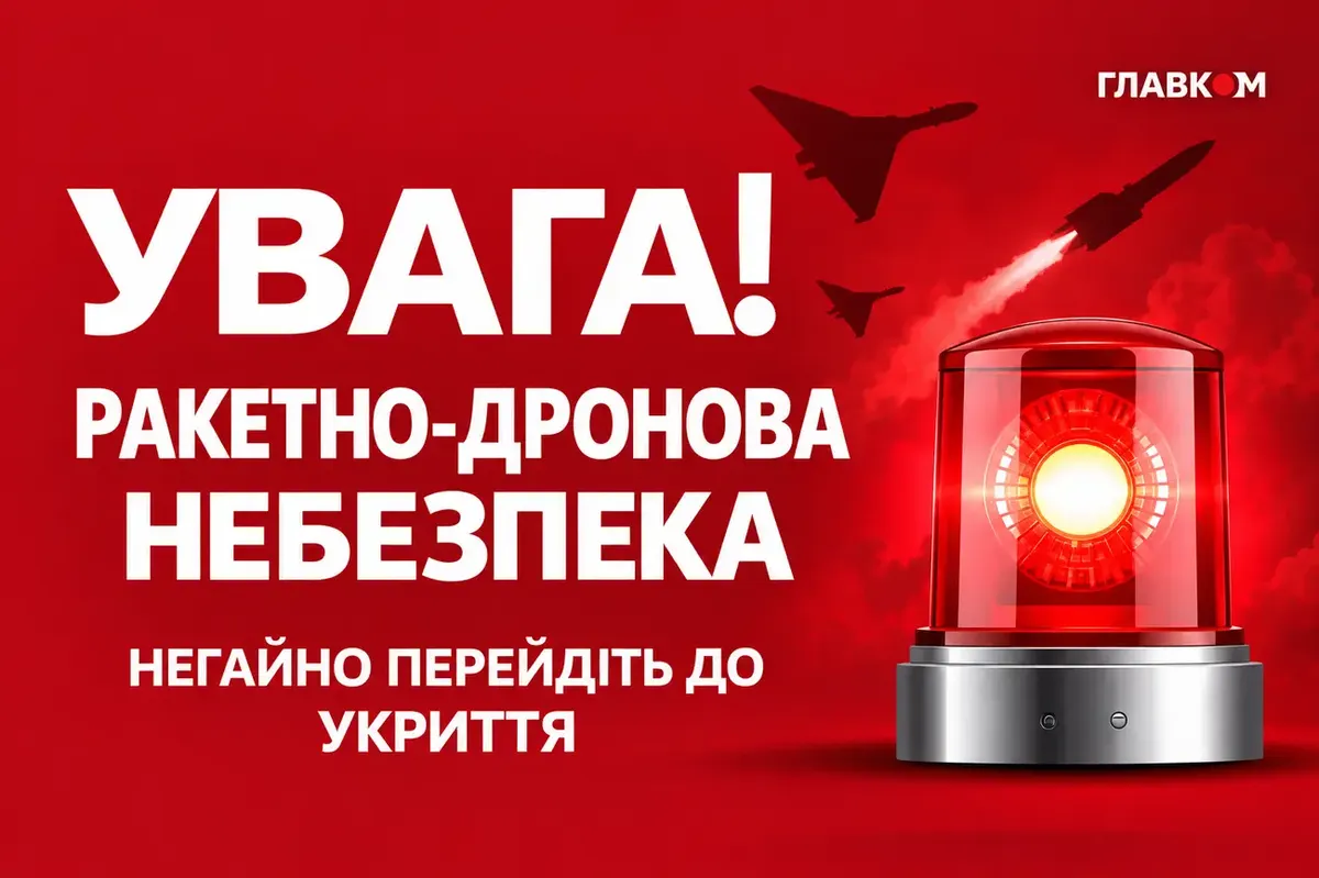 У Києві та областях оголошено повітряну тривогу: що робити мешканцям
