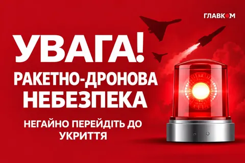 У Києві та областях оголошено повітряну тривогу: що робити мешканцям
