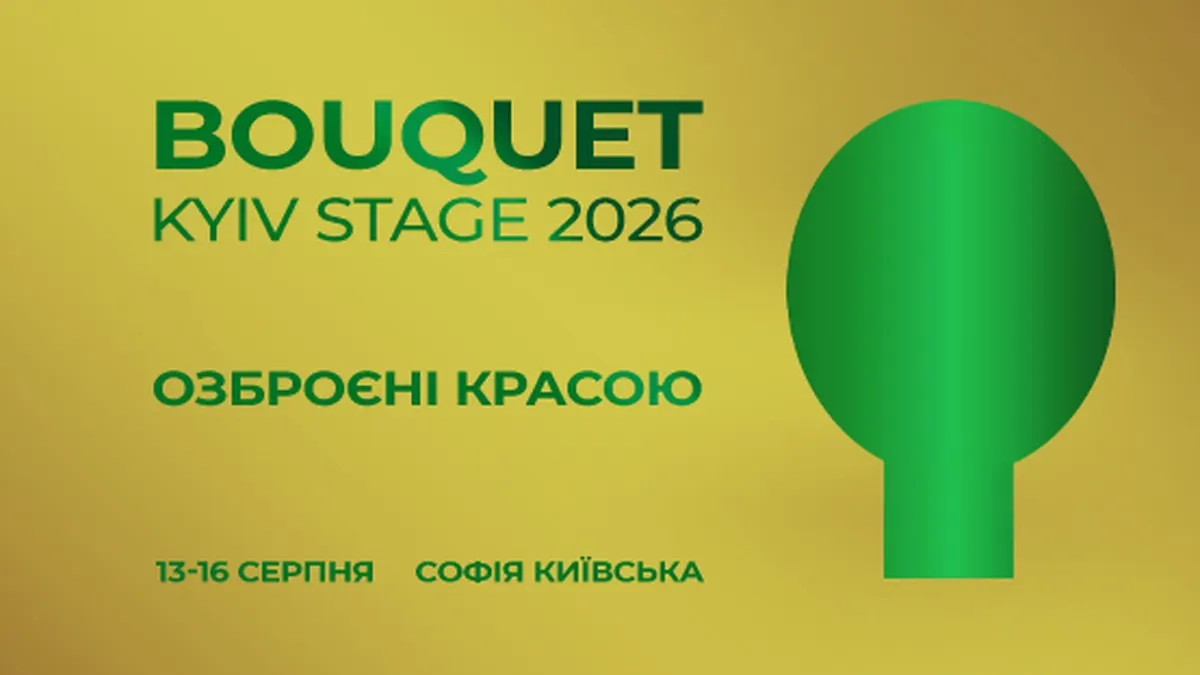 Bouquet Kyiv Stage 2026: фестиваль стартує в Софії Київській 13 серпня