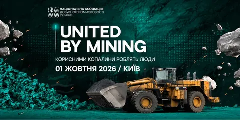 United by Mining 2026: у Києві говоритимуть про переробку сировини в Україні