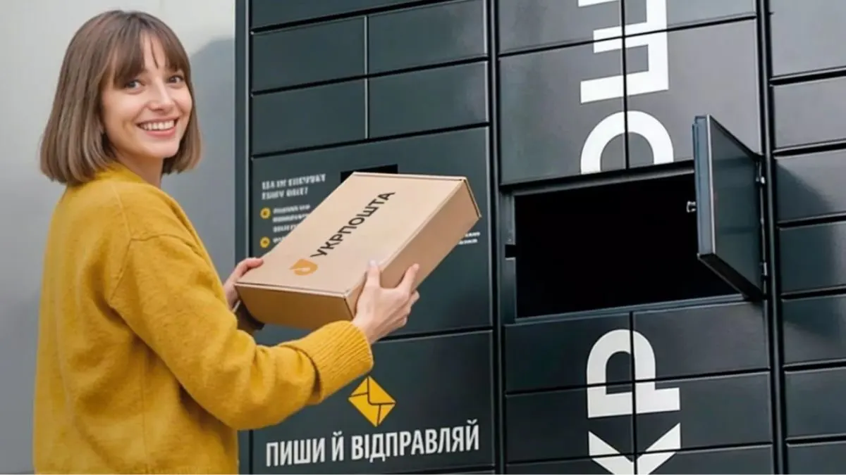Укрпошта запрошує ОСББ встановити поштомати біля будинків
