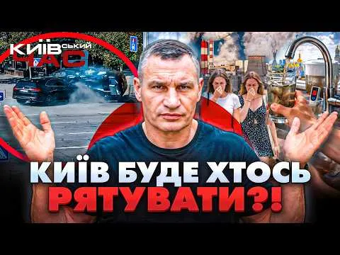 У Києві обговорили зростання ДТП та якість води й повітря