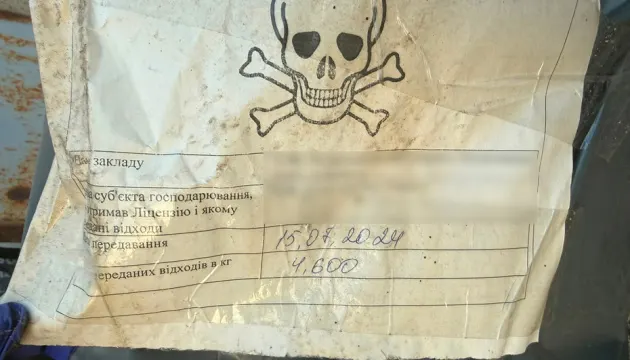 У Києві викрили незаконне зберігання небезпечних медвідходів