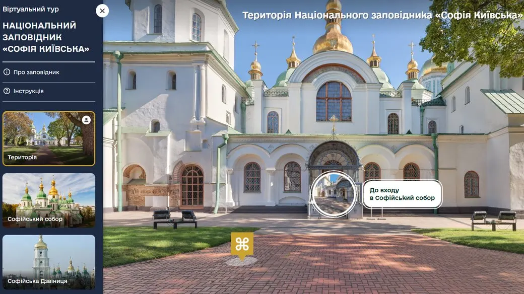 «Софія Київська» запустила віртуальний тур для всіх охочих