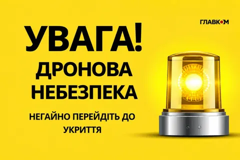 У Києві після понад добової перерви знову оголосили повітряну тривогу