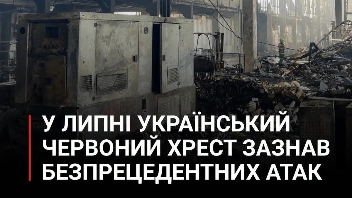 Липневі атаки РФ: УЧХ втратив понад 79 млн грн гумдопомоги