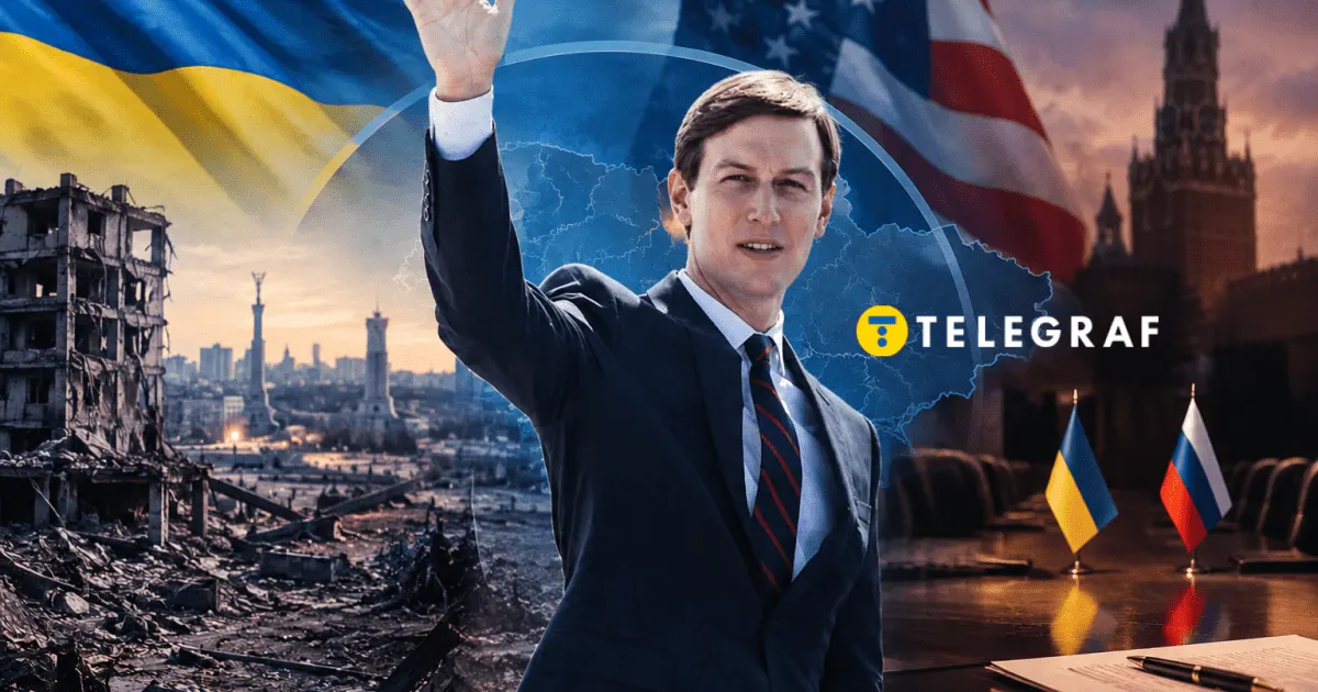 У Трампа назвали причину, чому війна ще не завершилася: коментар Кушнера