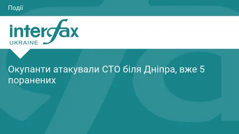 Удар по СТО біля Дніпра: п’ятеро поранених, двоє у важкому стані