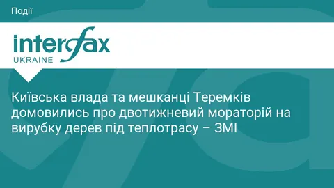 Теремки: влада і мешканці домовилися про мораторій на вирубку дерев