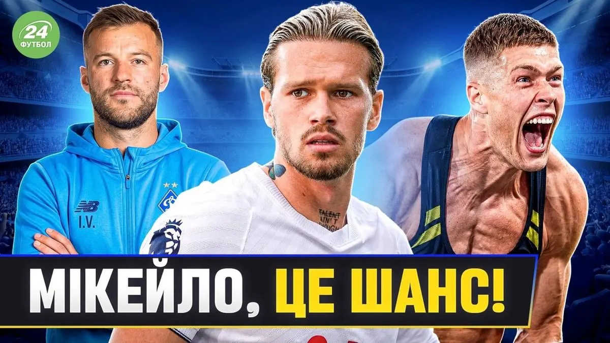 Динамо шукає нового тренера: можливий розкол у клубі та чутки навколо Мудрика і Трубіна