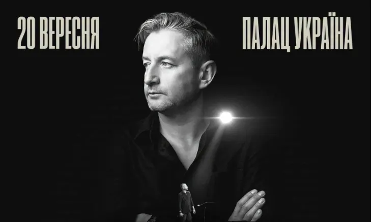 Жадан переніс київську презентацію нової книжки через безпекові ризики
