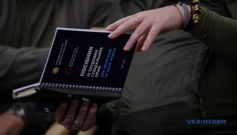 У Києві презентували посібник із трудових і соціальних прав для ветеранів