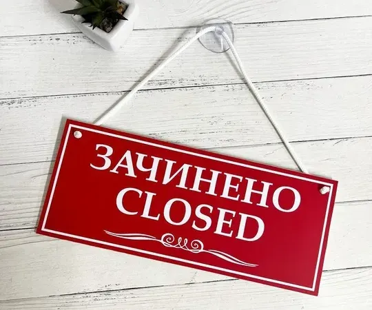 В Україні закриваються магазини та ресторани: що відомо про зміни у роботі мереж
