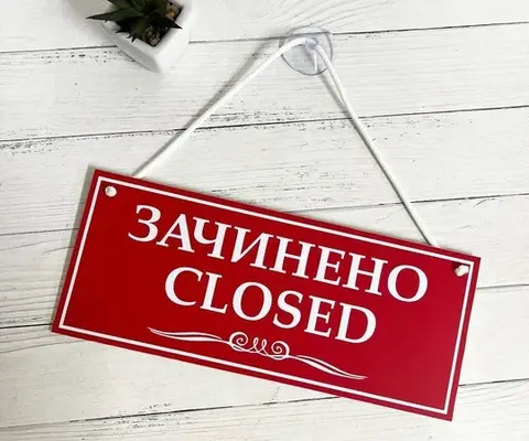 В Україні закриваються магазини та ресторани: що відомо про зміни у роботі мереж