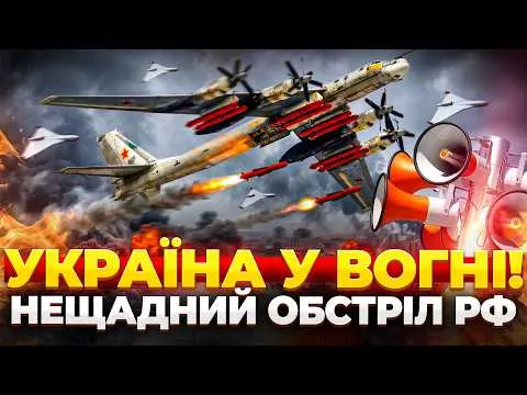 Масований обстріл України: загиблі та поранені у Львові, Києві, Кривому Розі