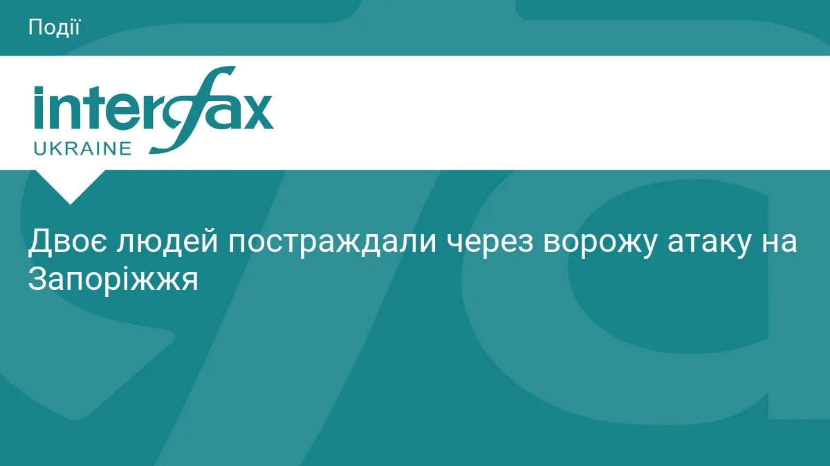 У Запоріжжі двоє людей постраждали через влучання КАБ у приватну забудову