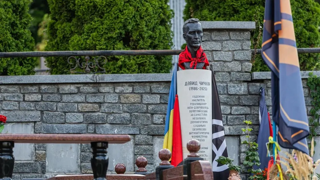 На Байковому цвинтарі в Києві відкрили пам'ятник художнику Давиду Чичкану