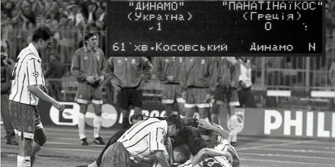 Справа про норкові шуби: як «Динамо» виключили з Ліги чемпіонів 1995 року