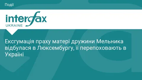 Прах Марії Федак ексгумували в Люксембурзі — її перепоховають у Львові