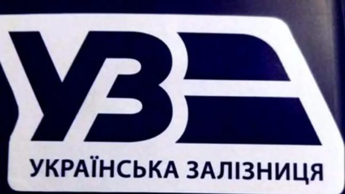 Платні зали очікування на вокзалах стали безкоштовними через атаку РФ
