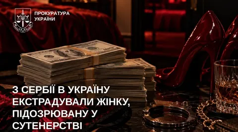 З Сербії до Києва екстрадували підозрювану в сутенерстві: суд арештував її