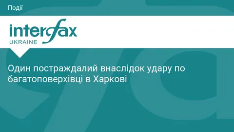 У Харкові безпілотник влучив у багатоповерхівку: є постраждалий