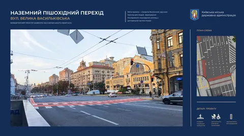 На Бессарабській площі облаштують шість наземних переходів