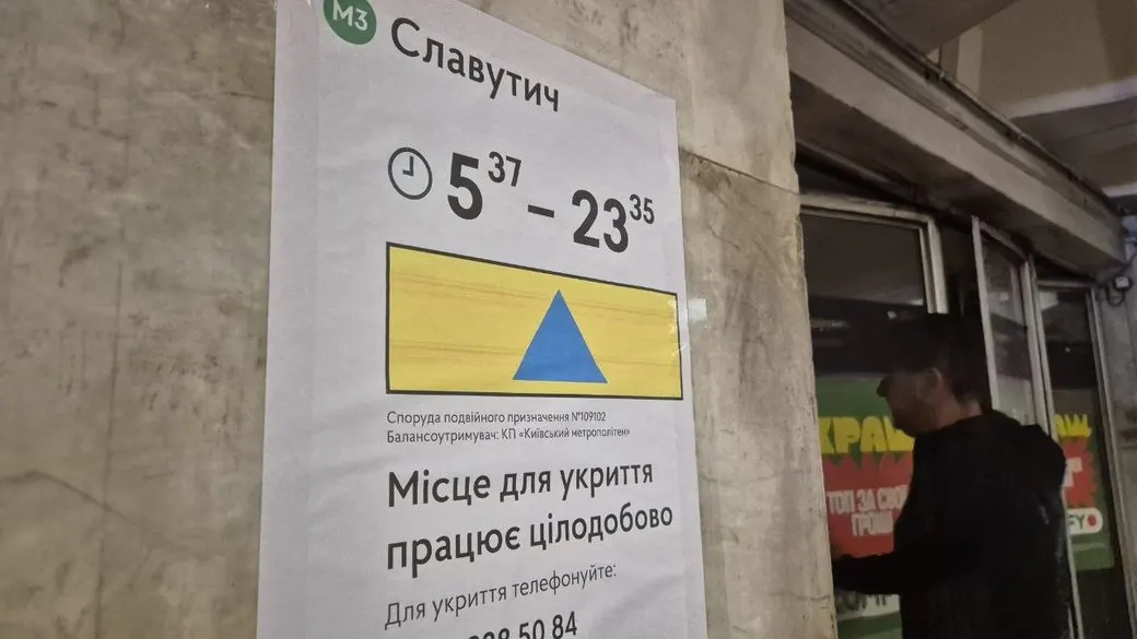 Зелена гілка метро в Києві працює через Південний міст під час тривоги
