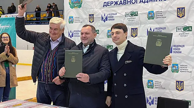 На Київщині підписали меморандум для розвитку хокею