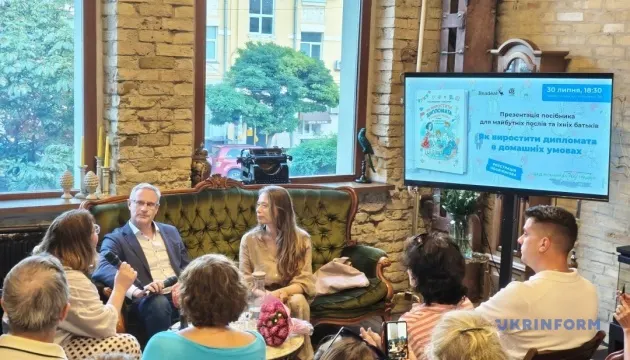 Посол Ізраїлю та його дружина презентували у Києві посібник для майбутніх дипломатів
