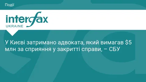 У Києві затримали адвоката, який обіцяв закрити справу за $5 млн