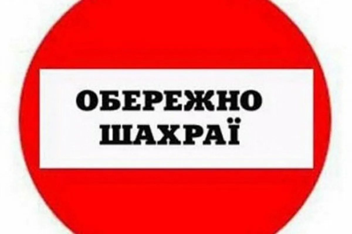 На Тернопільщині викрили схему шахраїв, які виманили 30 тисяч доларів від імені СБУ