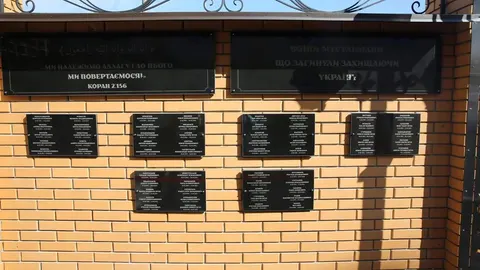 У Києві відкрили стіну пам'яті полеглих воїнів-мусульман