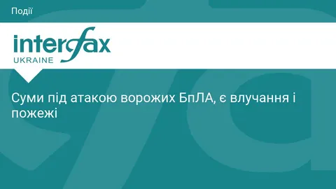 Масована атака БпЛА на Суми: є влучання у житловий сектор