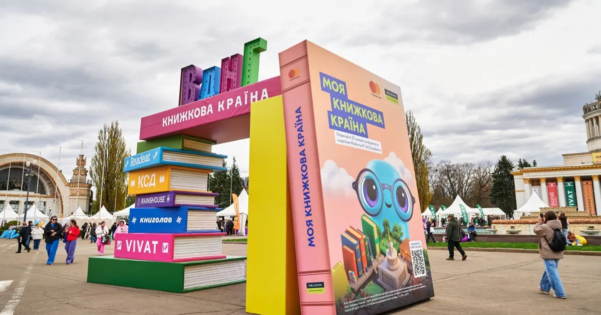 Книжкову країну перенесли на весну через безпекову ситуацію