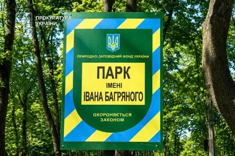 Прокуратура через суд вимагає встановити межі парку Івана Багряного
