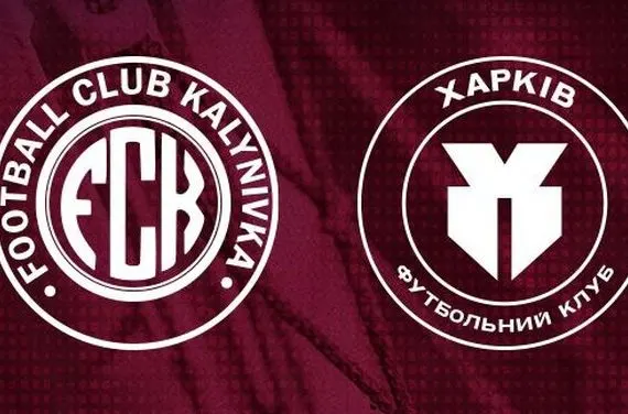Калинівка — Харків: аматори проти команди УПЛ у Кубку України