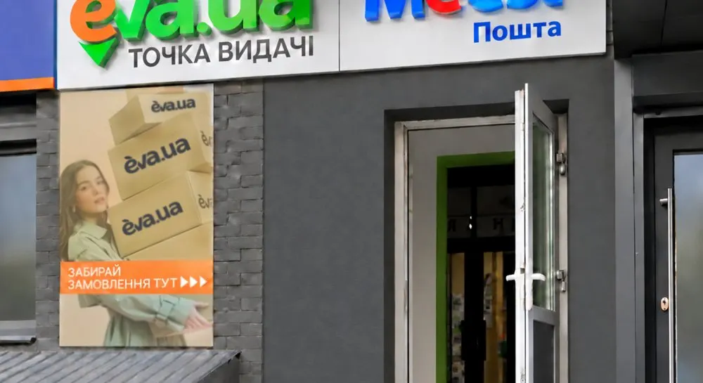 EVA.UA та Meest Пошта відкрили у Києві магазин-точку видачі
