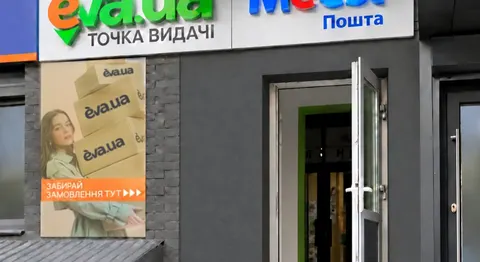EVA.UA та Meest Пошта відкрили у Києві магазин-точку видачі