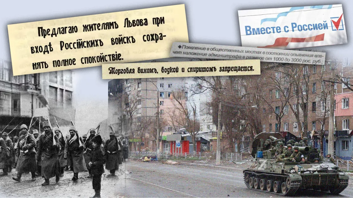 1914 рік: як Росія вперше окупувала Львів і що з цього винесли сьогодні