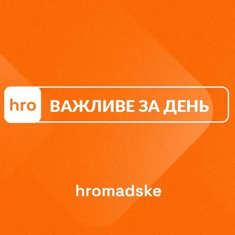 Масований удар по Києву, новий міністр оборони та продаж «Сенс Банку»: підсумки